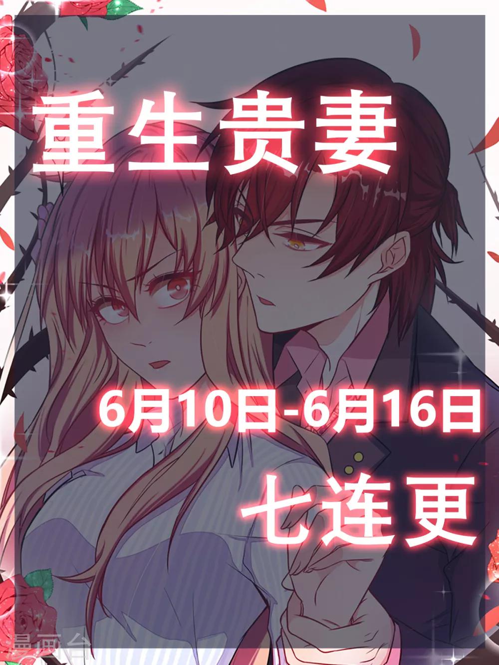 第11话 旧情复燃-第12话