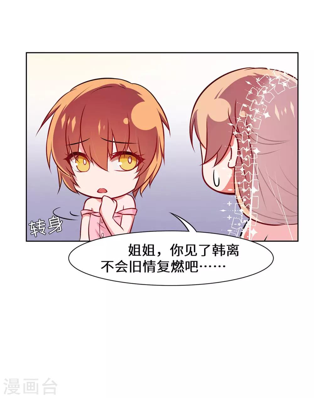 第11话 旧情复燃-第12话