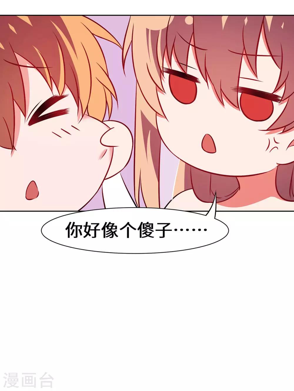 第11话 旧情复燃-第12话