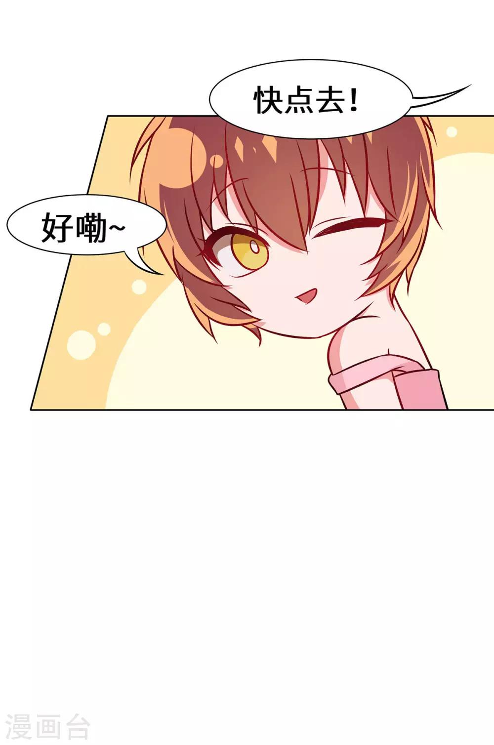 第11话 旧情复燃-第12话