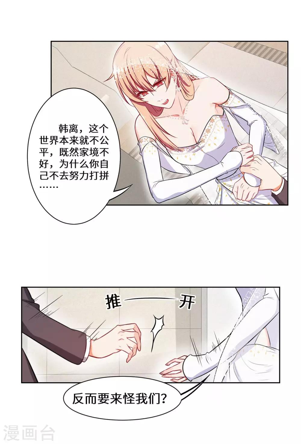 第13话 五百万分手费-第14话