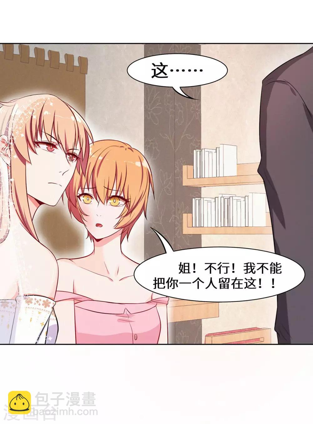 第13话 五百万分手费-第14话