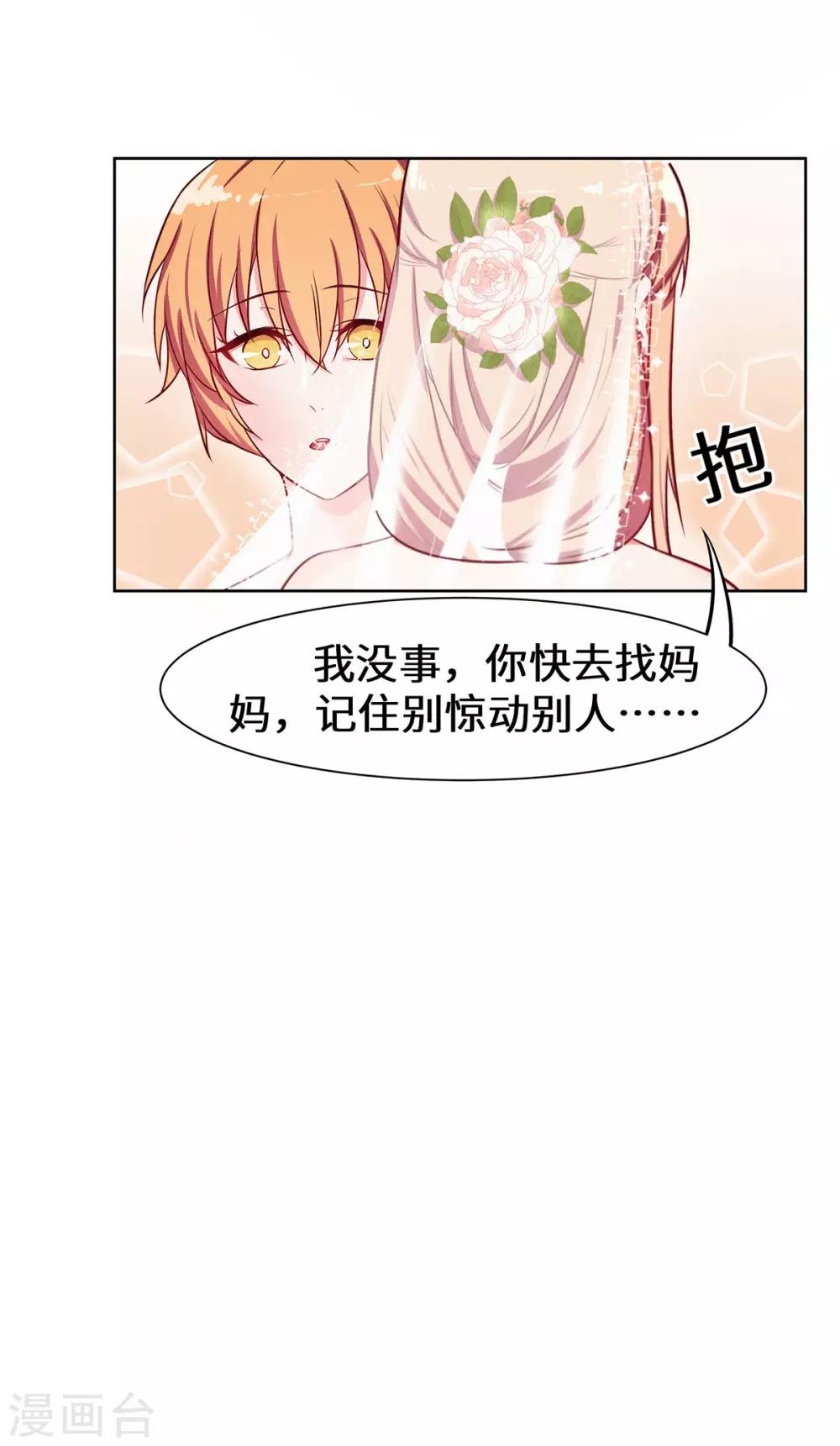 第13话 五百万分手费-第14话