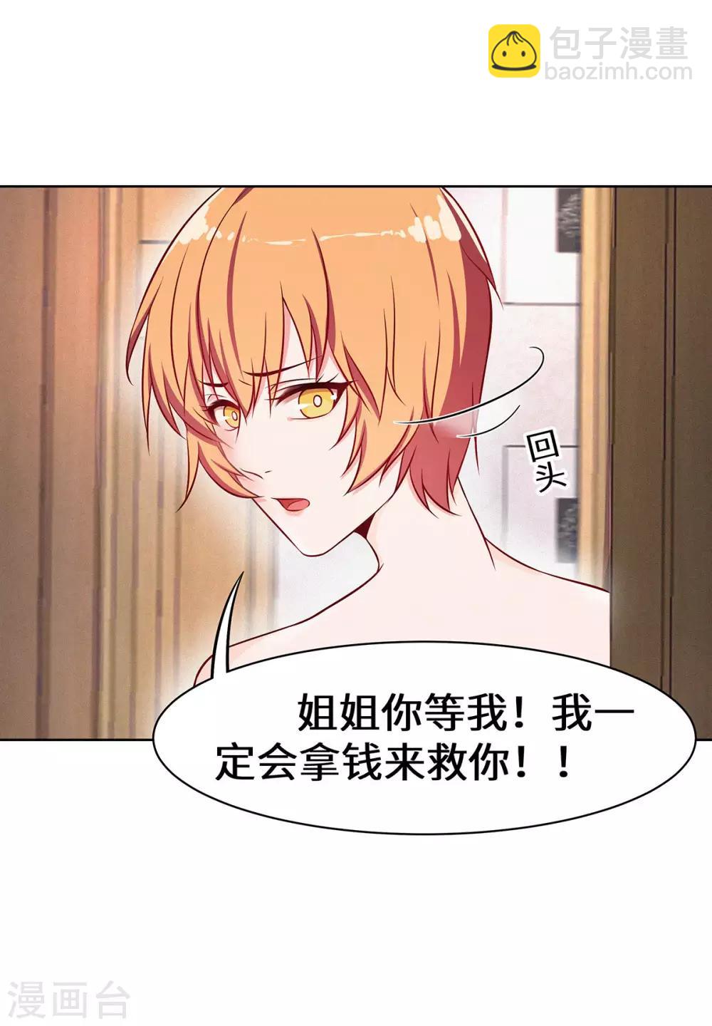 第13话 五百万分手费-第14话
