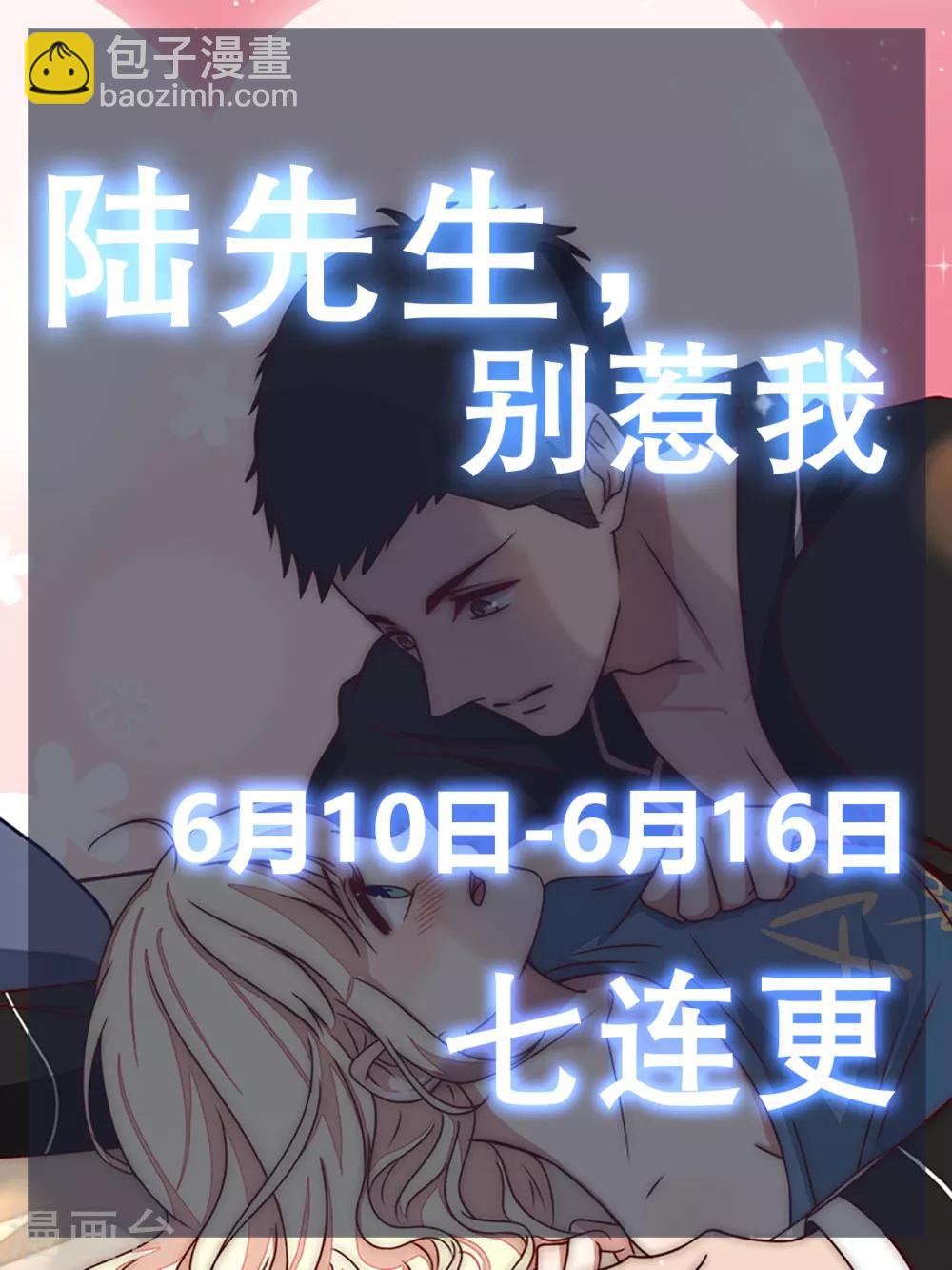 第13话 五百万分手费-第14话