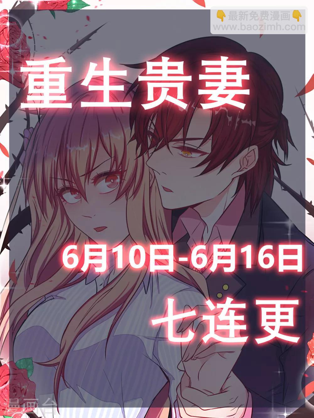 第13话 五百万分手费-第14话
