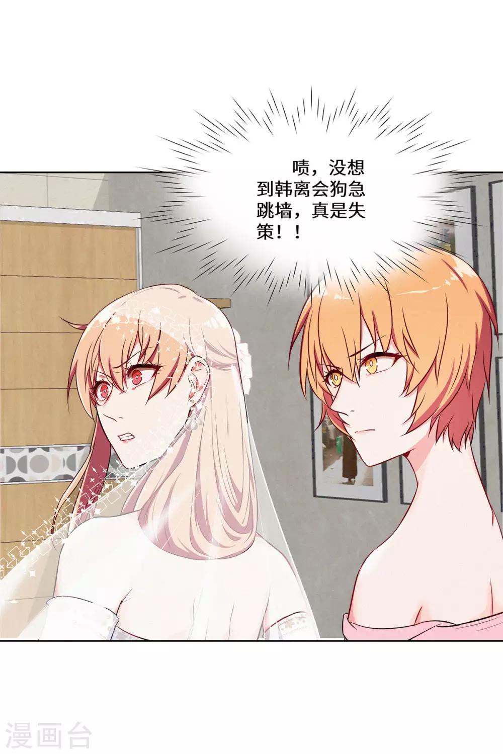 第13话 五百万分手费-第14话