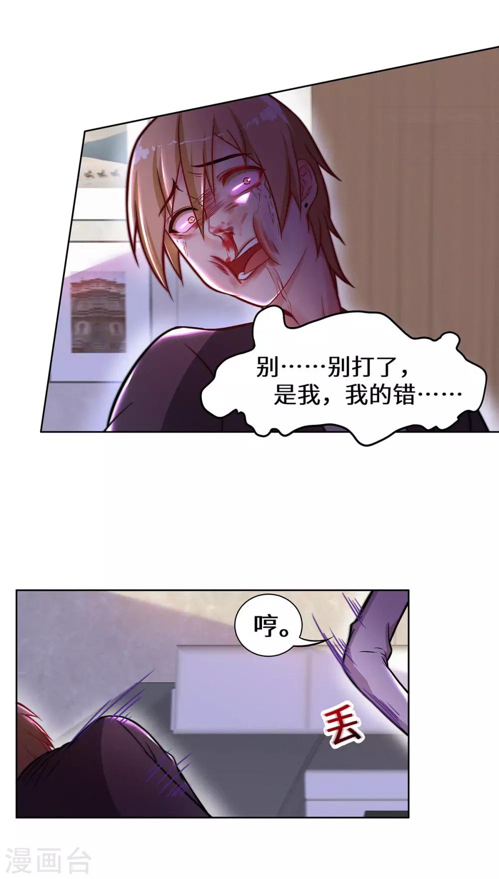 第15话 是她勾引我的-第16话