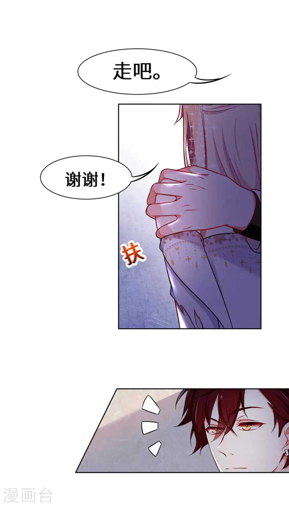 第15话 是她勾引我的-第16话