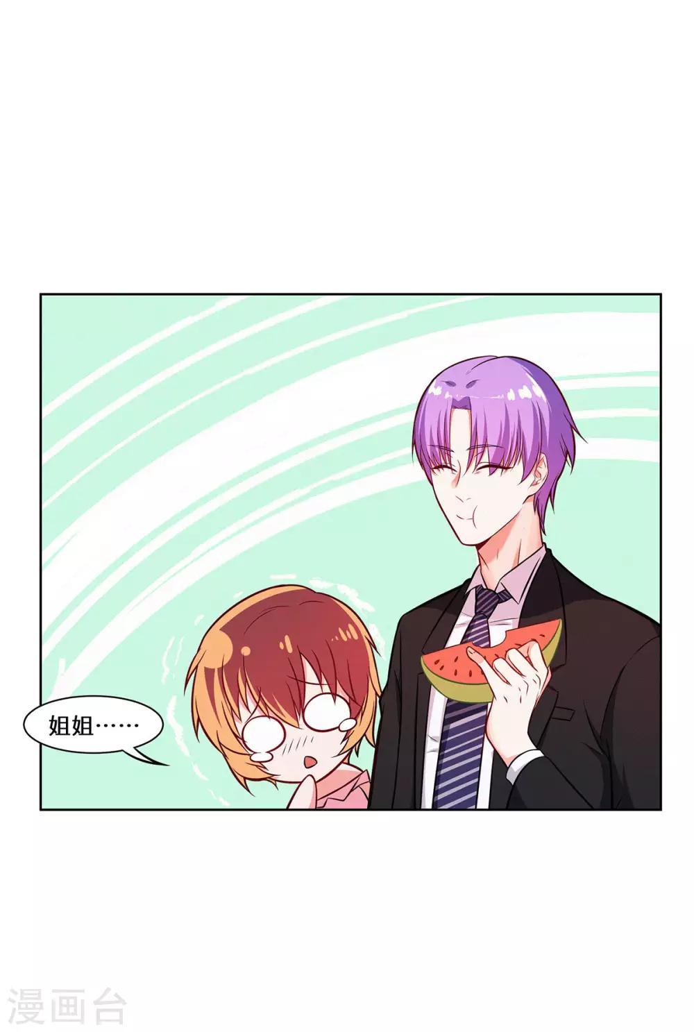 第15话 是她勾引我的-第16话