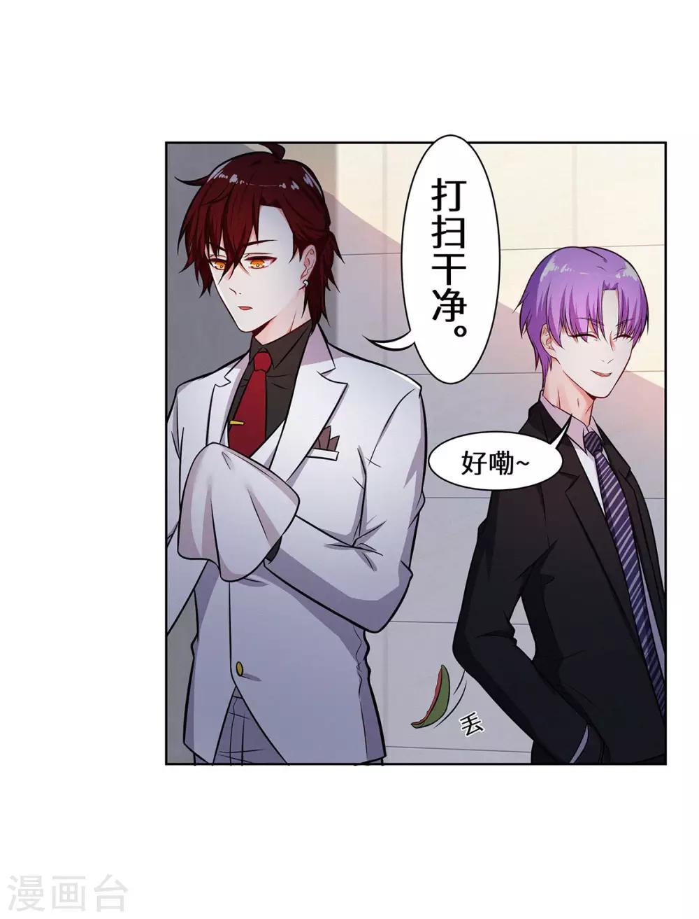 第15话 是她勾引我的-第16话