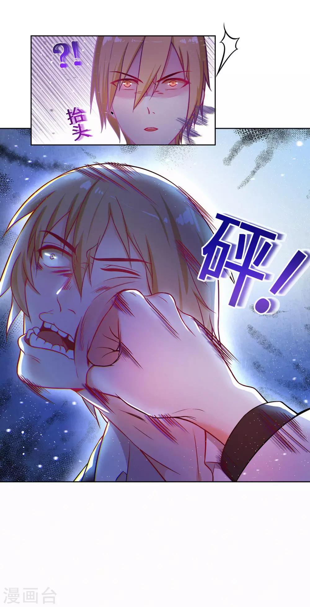 第15话 是她勾引我的-第16话