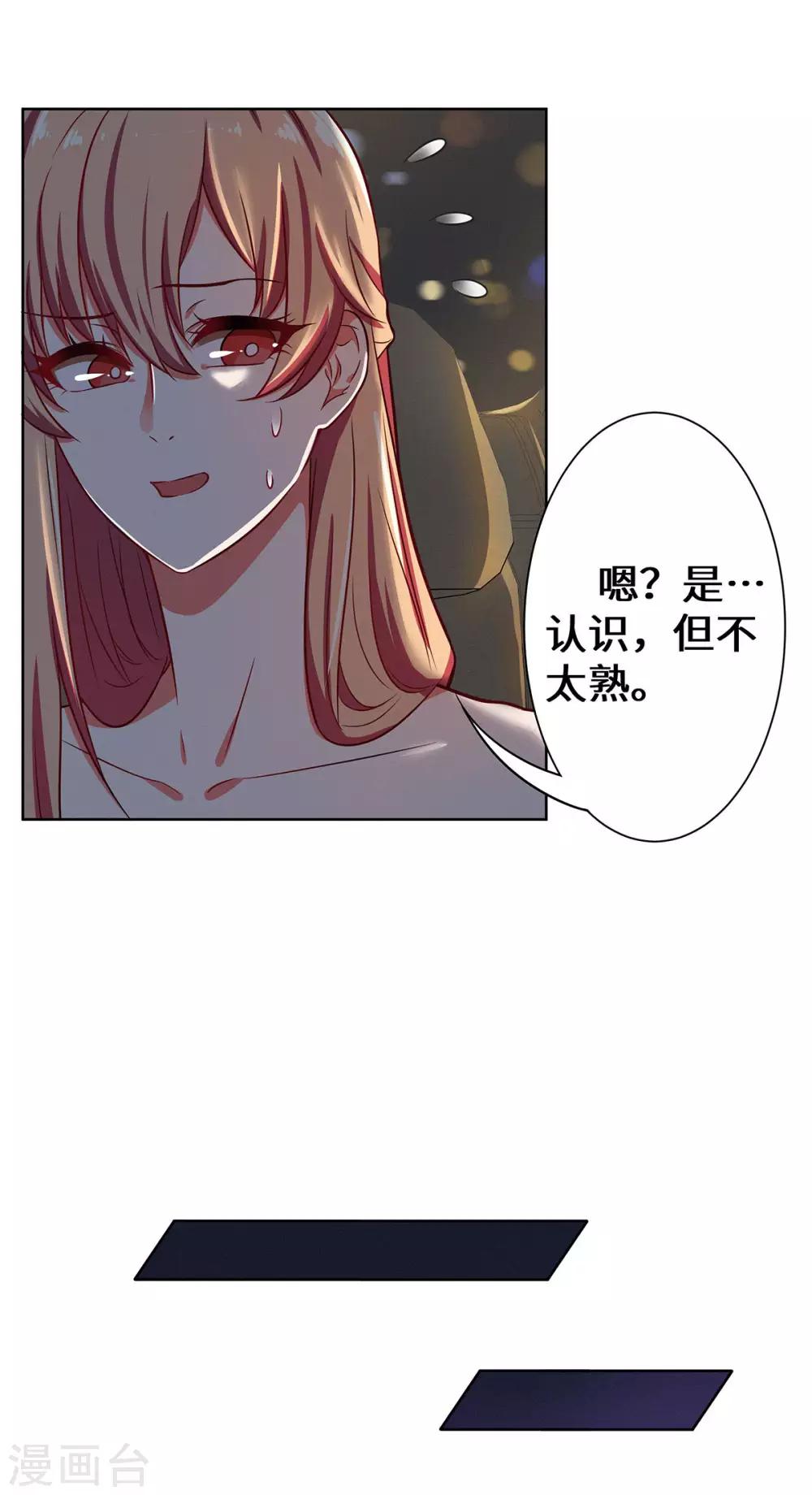 第17话 我已经结婚了-第18话