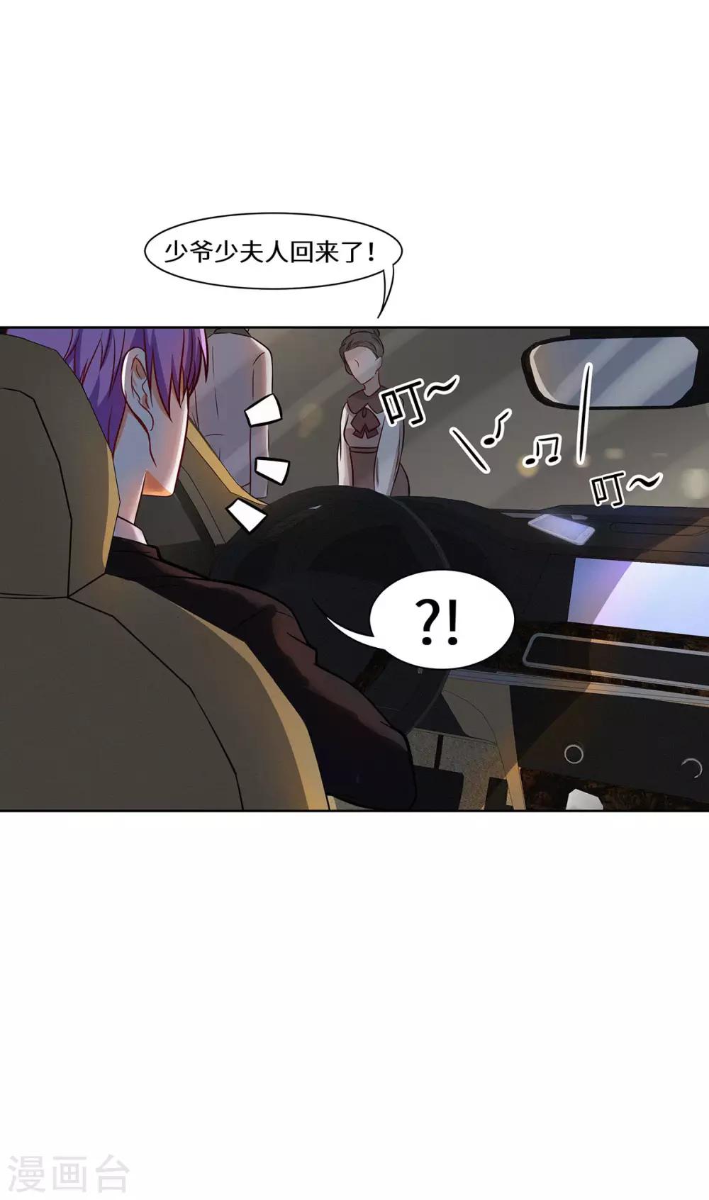 第17话 我已经结婚了-第18话