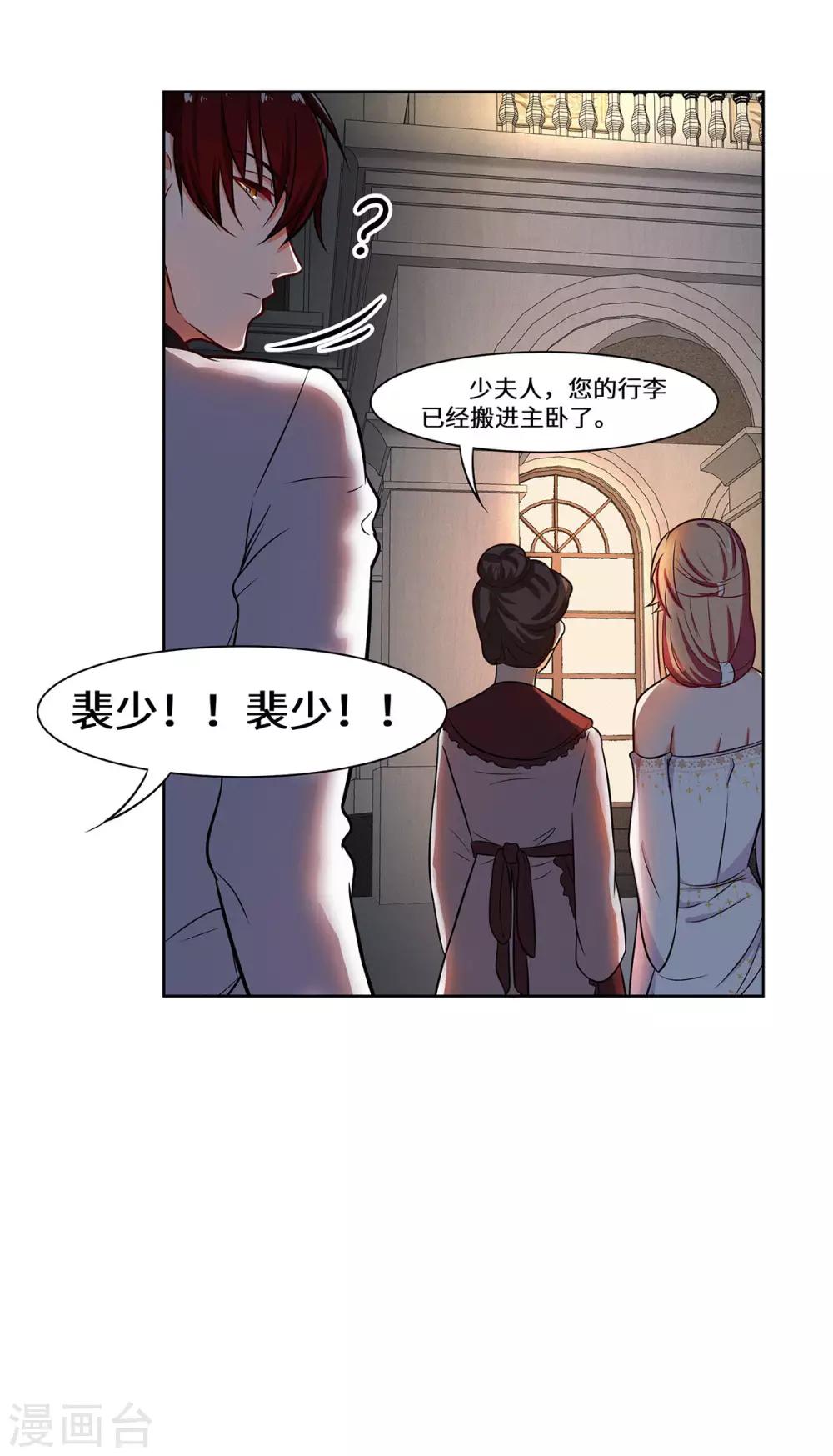第17话 我已经结婚了-第18话