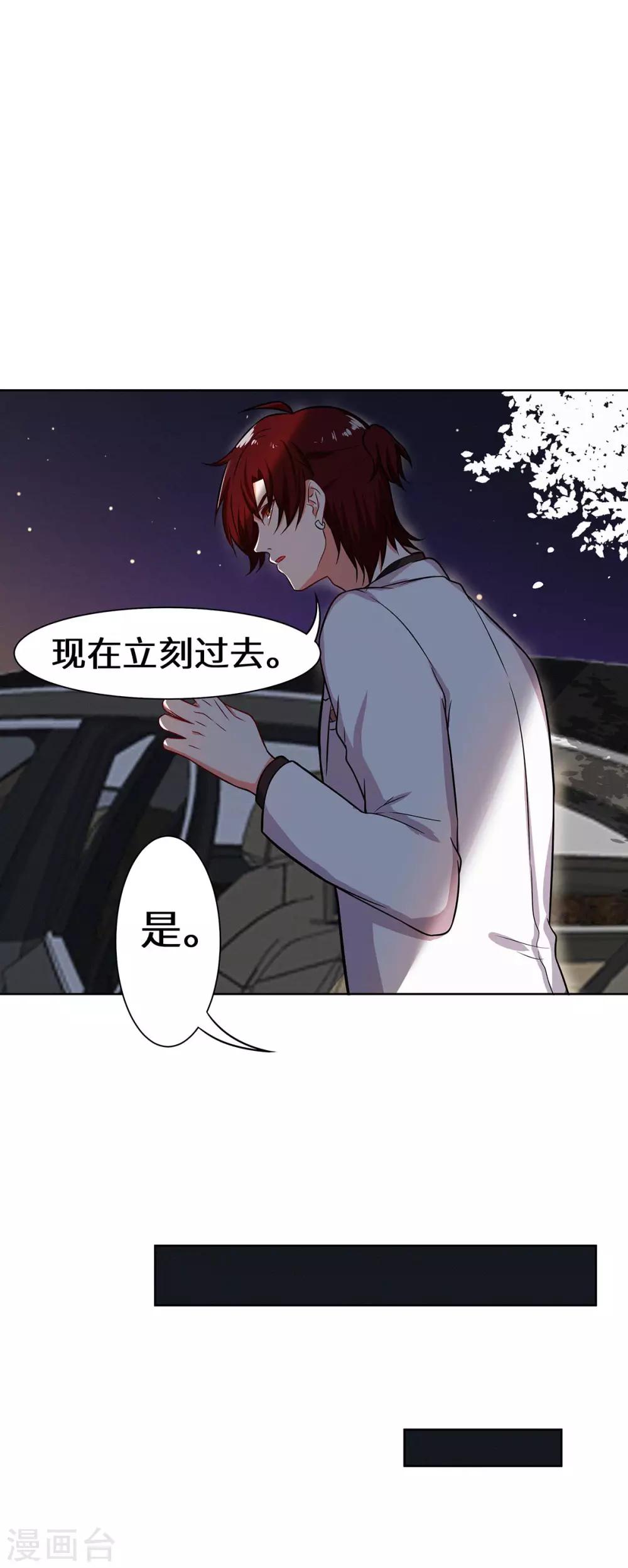 第17话 我已经结婚了-第18话