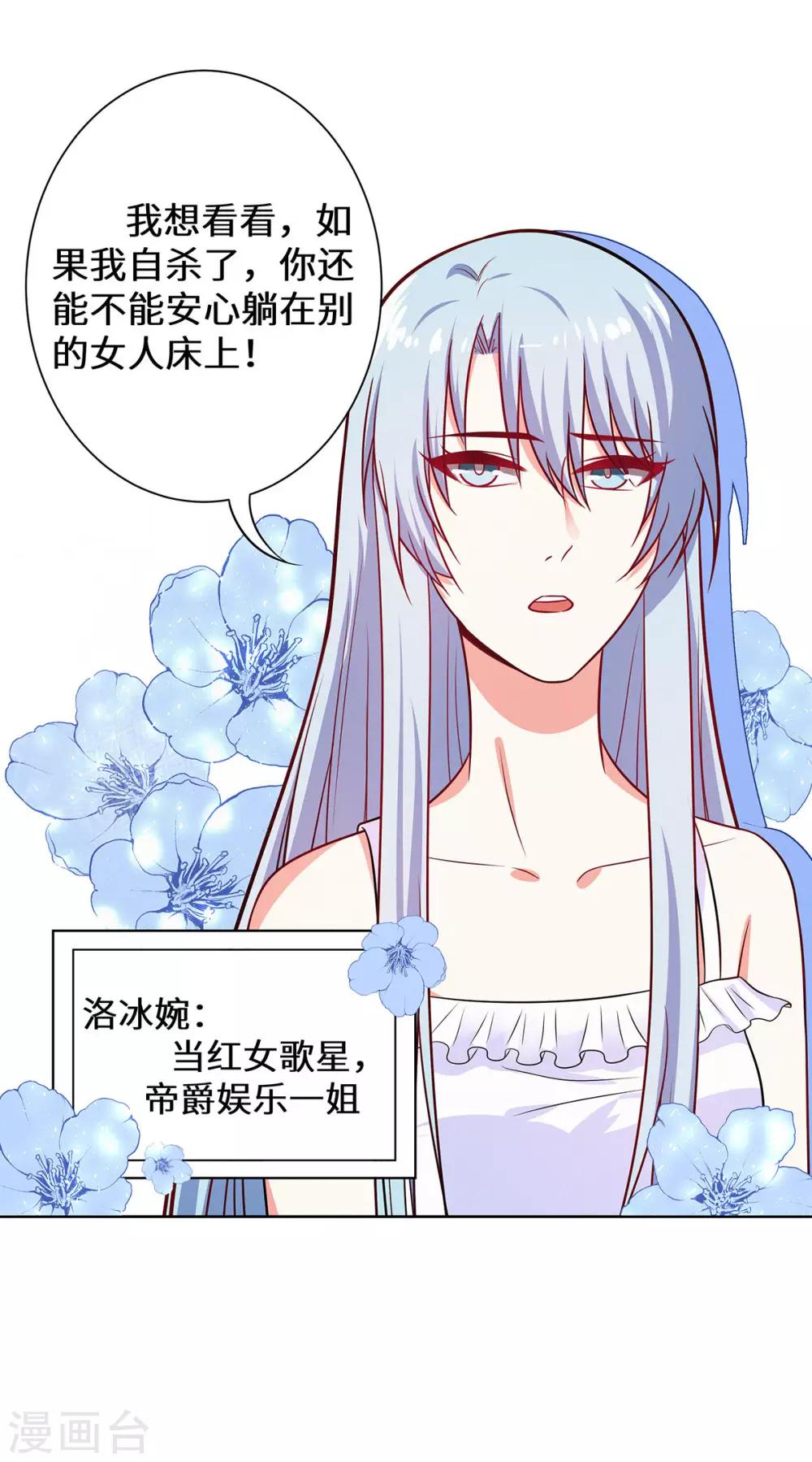 第17话 我已经结婚了-第18话