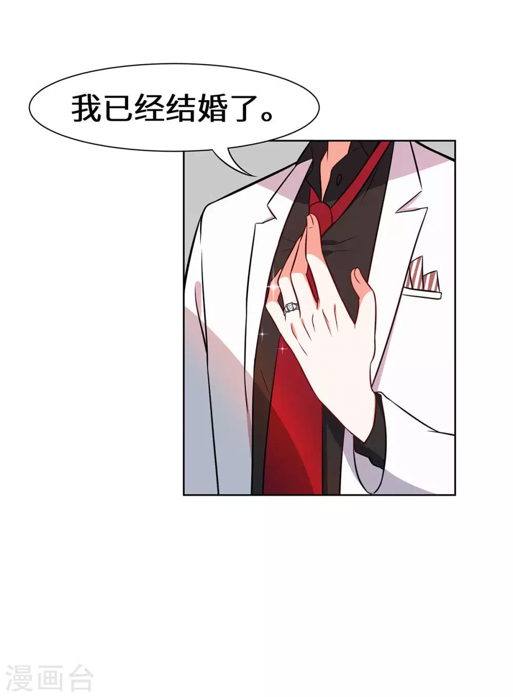 第17话 我已经结婚了-第18话