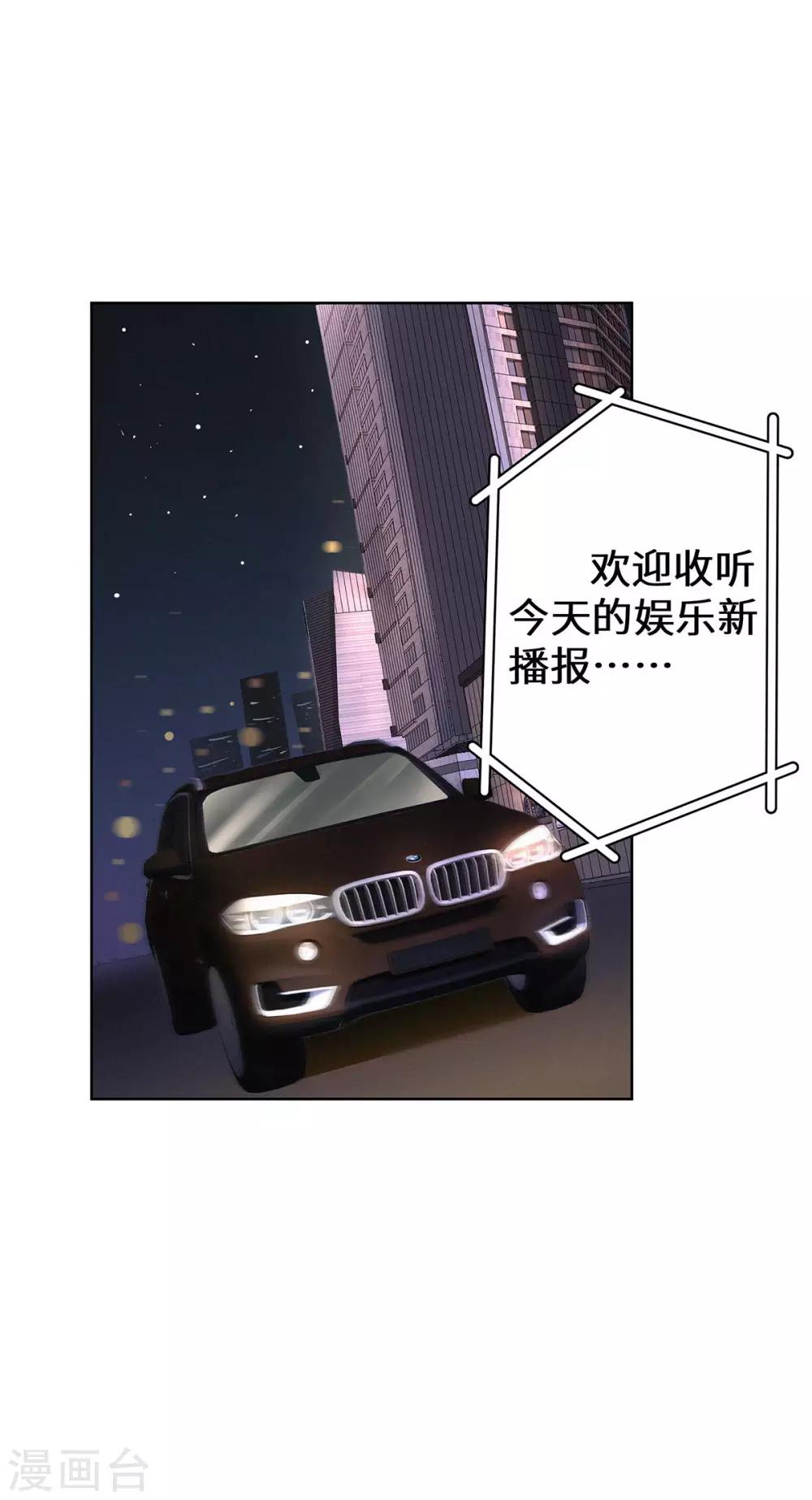 第17话 我已经结婚了-第18话