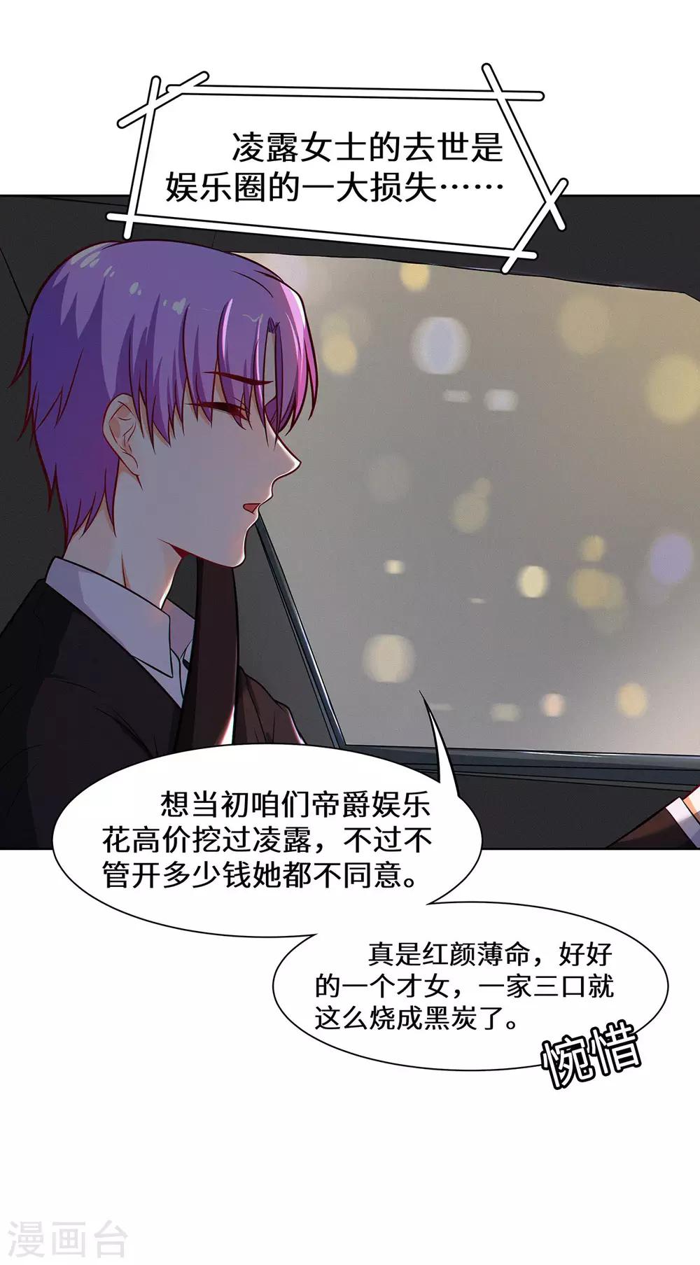 第17话 我已经结婚了-第18话