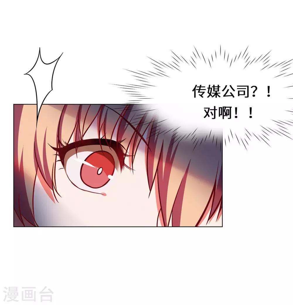 第19话 你做梦呢？-第20话