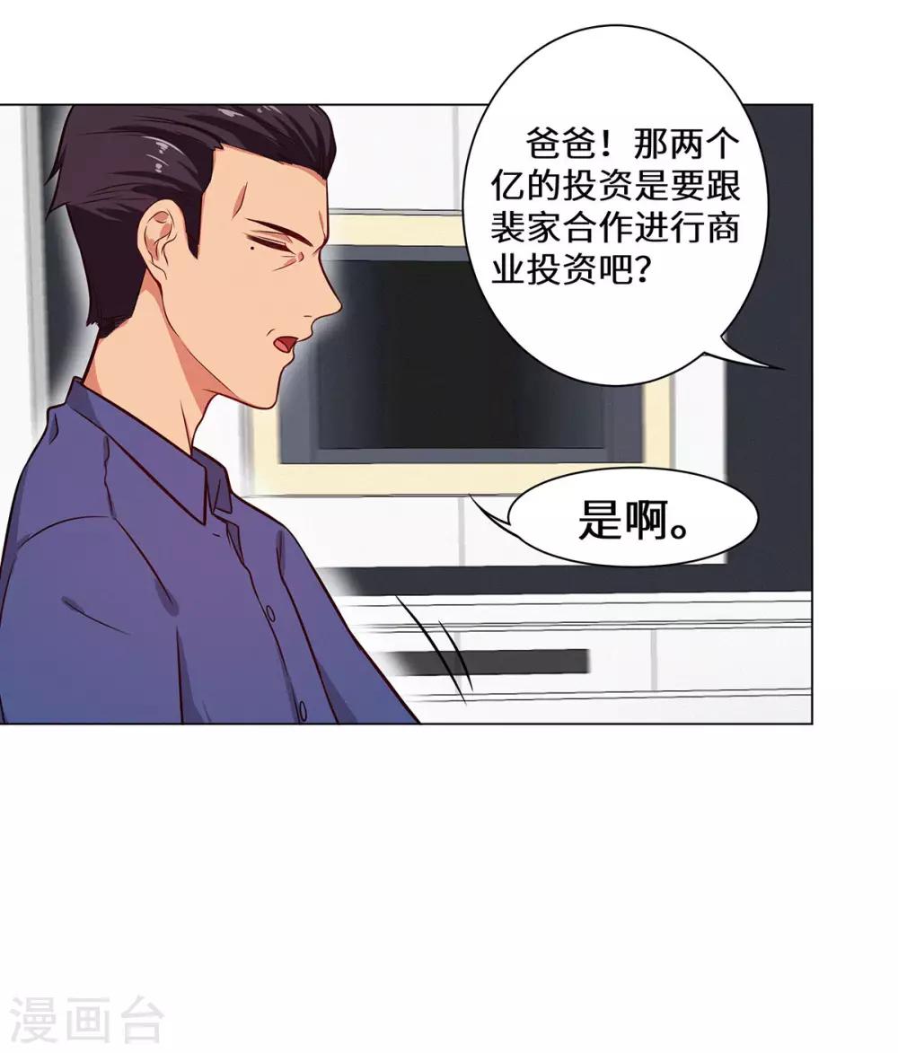 第19话 你做梦呢？-第20话