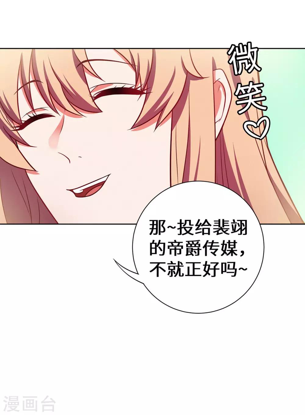 第19话 你做梦呢？-第20话