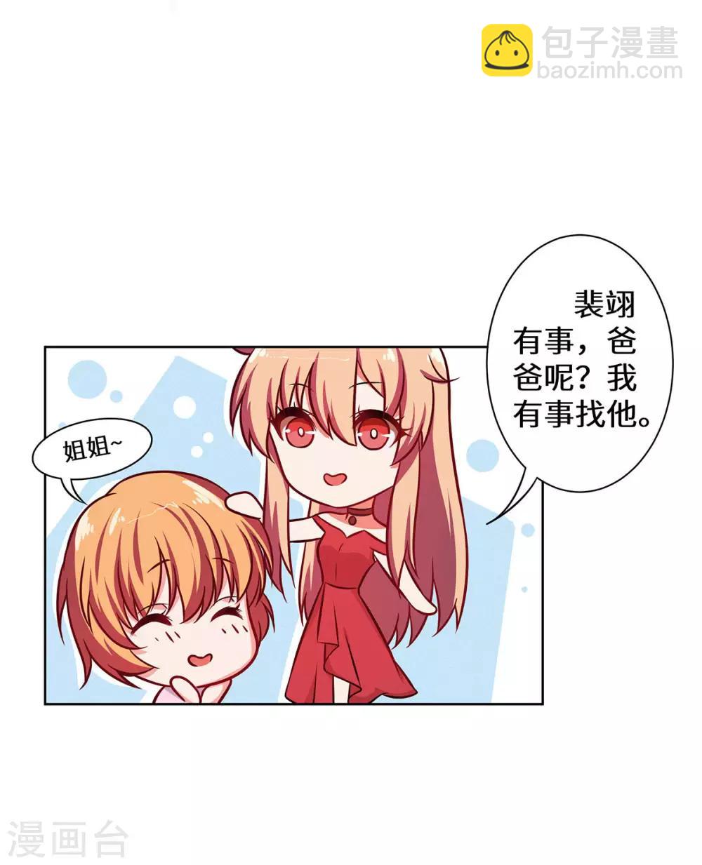 第19话 你做梦呢？-第20话