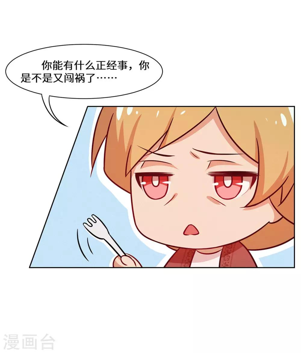 第19话 你做梦呢？-第20话