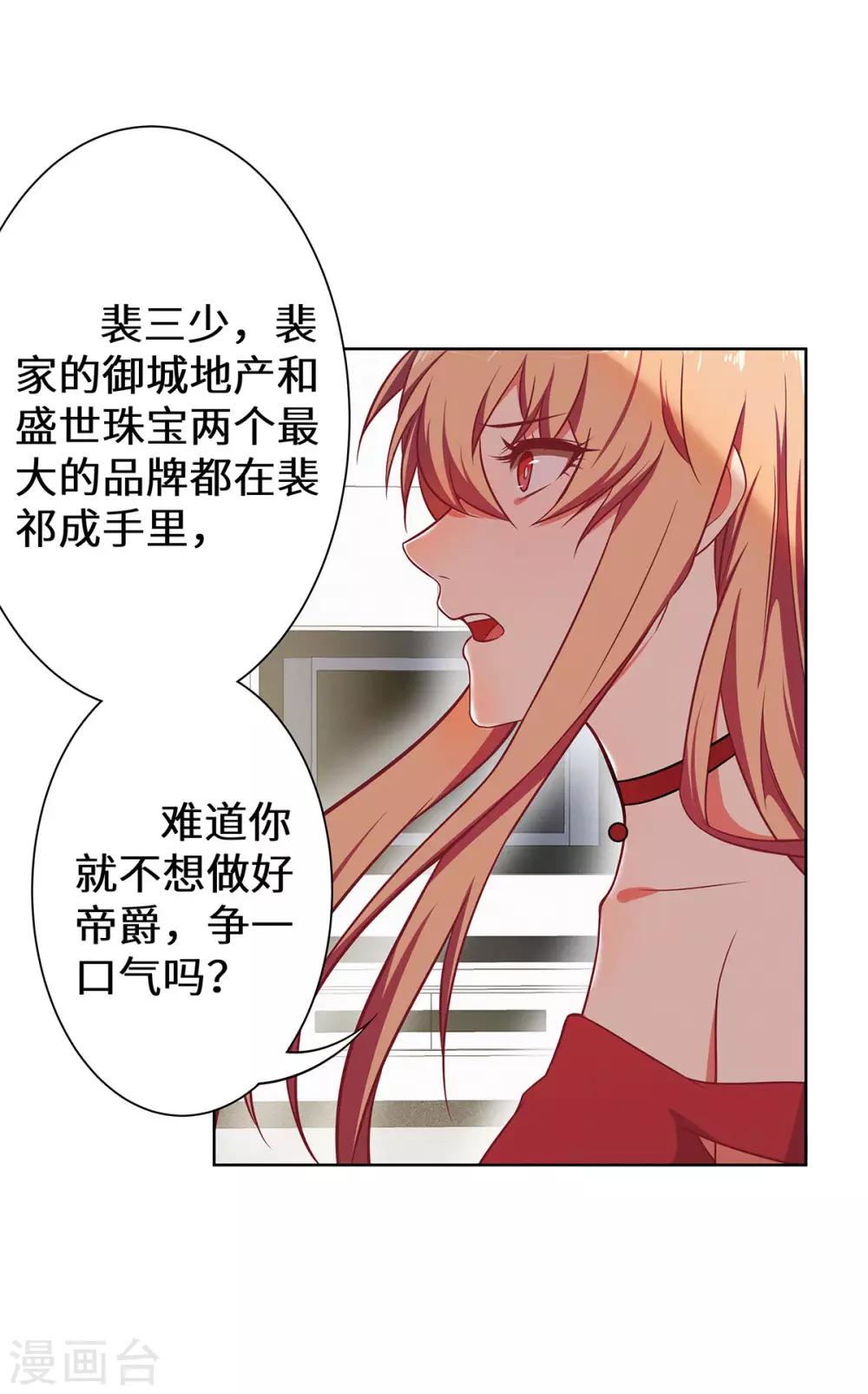 第21话 有正事商量-第22话