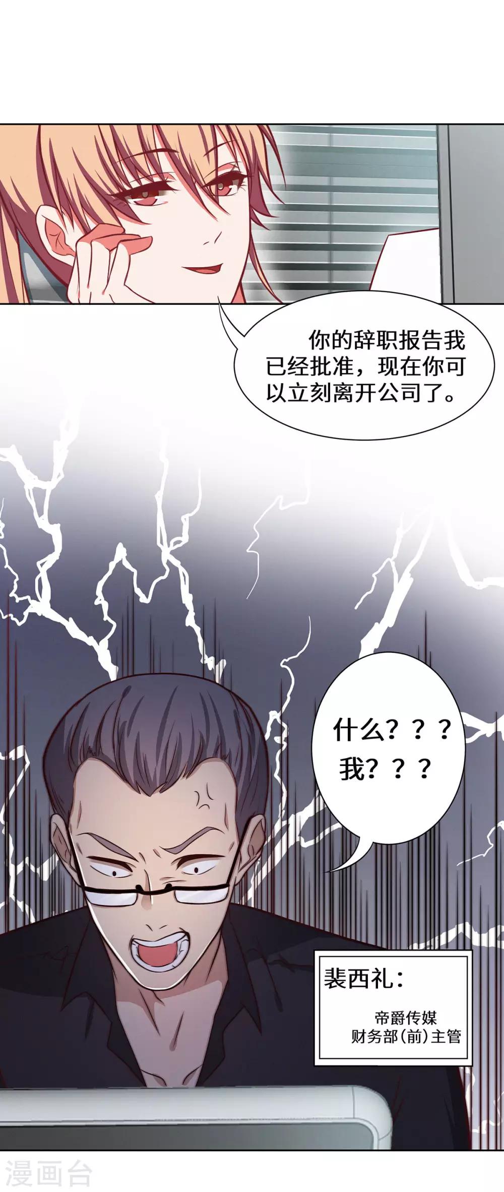 第23话 请多指教-第24话