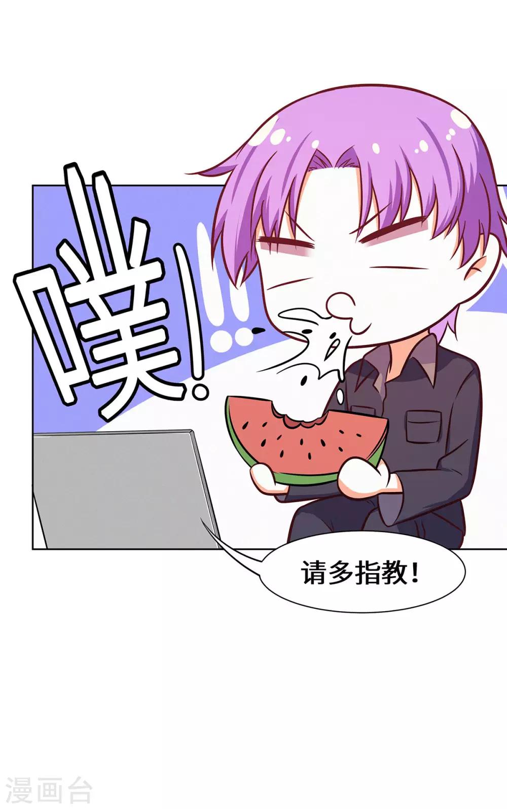 第23话 请多指教-第24话