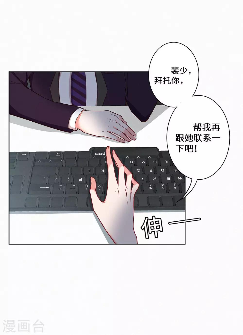 第25话 我已经说过了-第26话