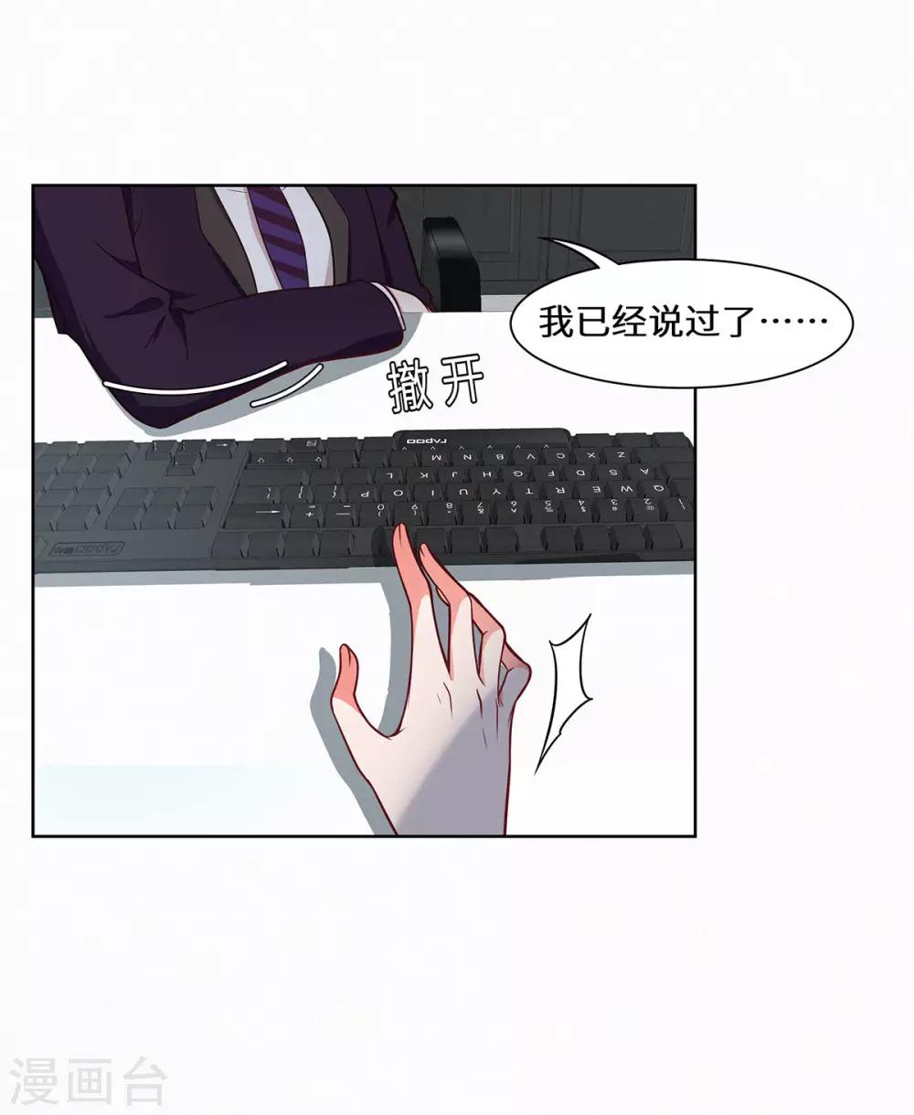 第25话 我已经说过了-第26话