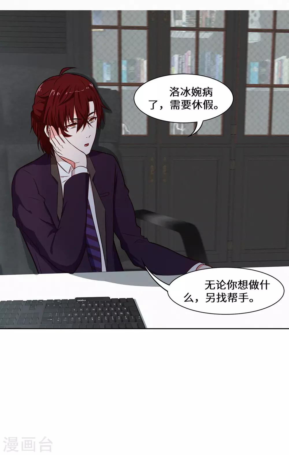 第25话 我已经说过了-第26话