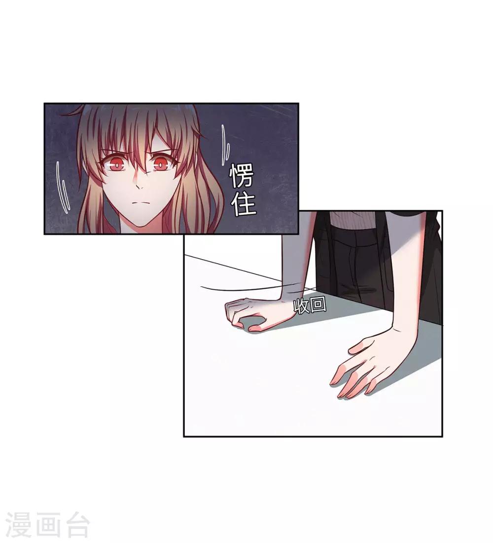 第25话 我已经说过了-第26话