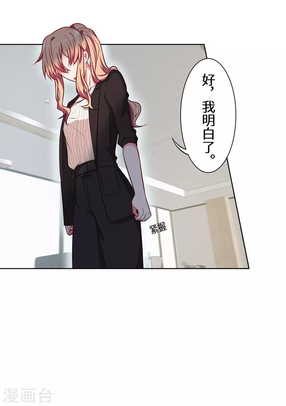 第25话 我已经说过了-第26话