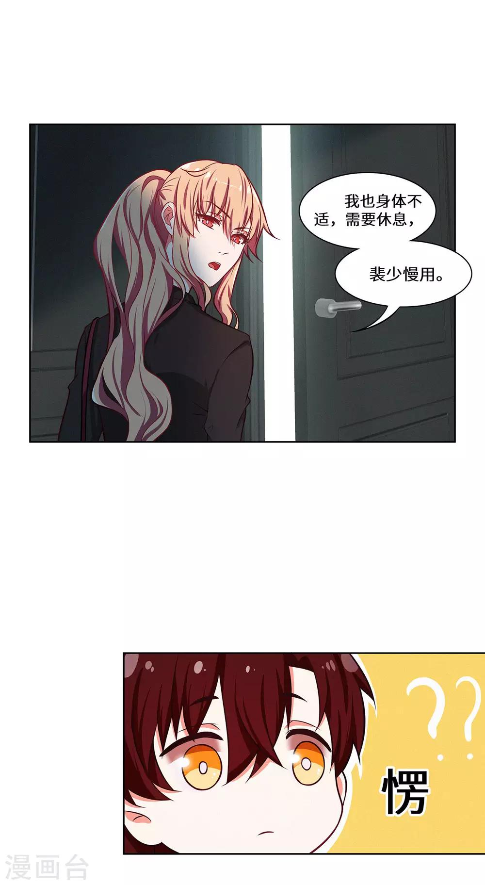 第25话 我已经说过了-第26话