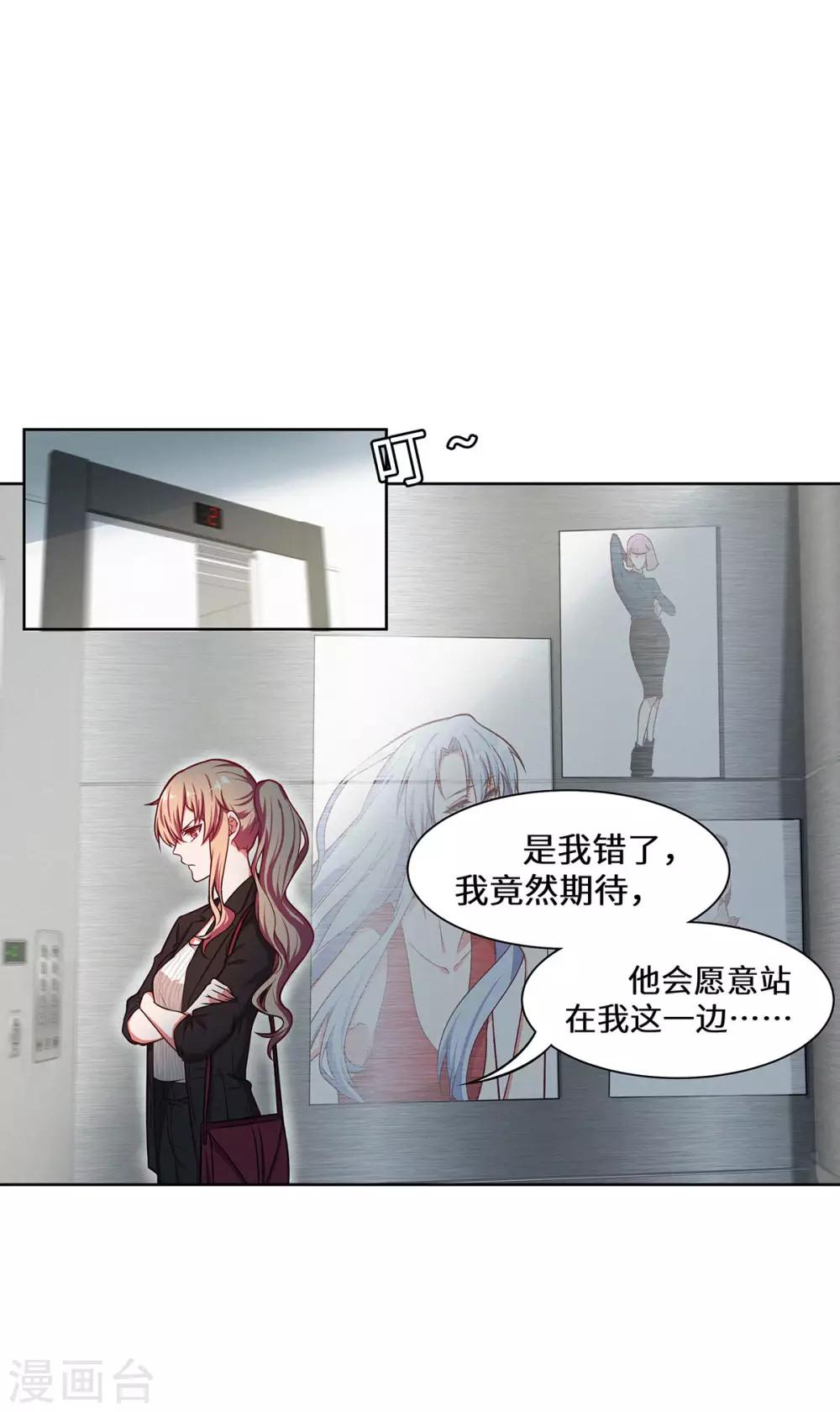第25话 我已经说过了-第26话