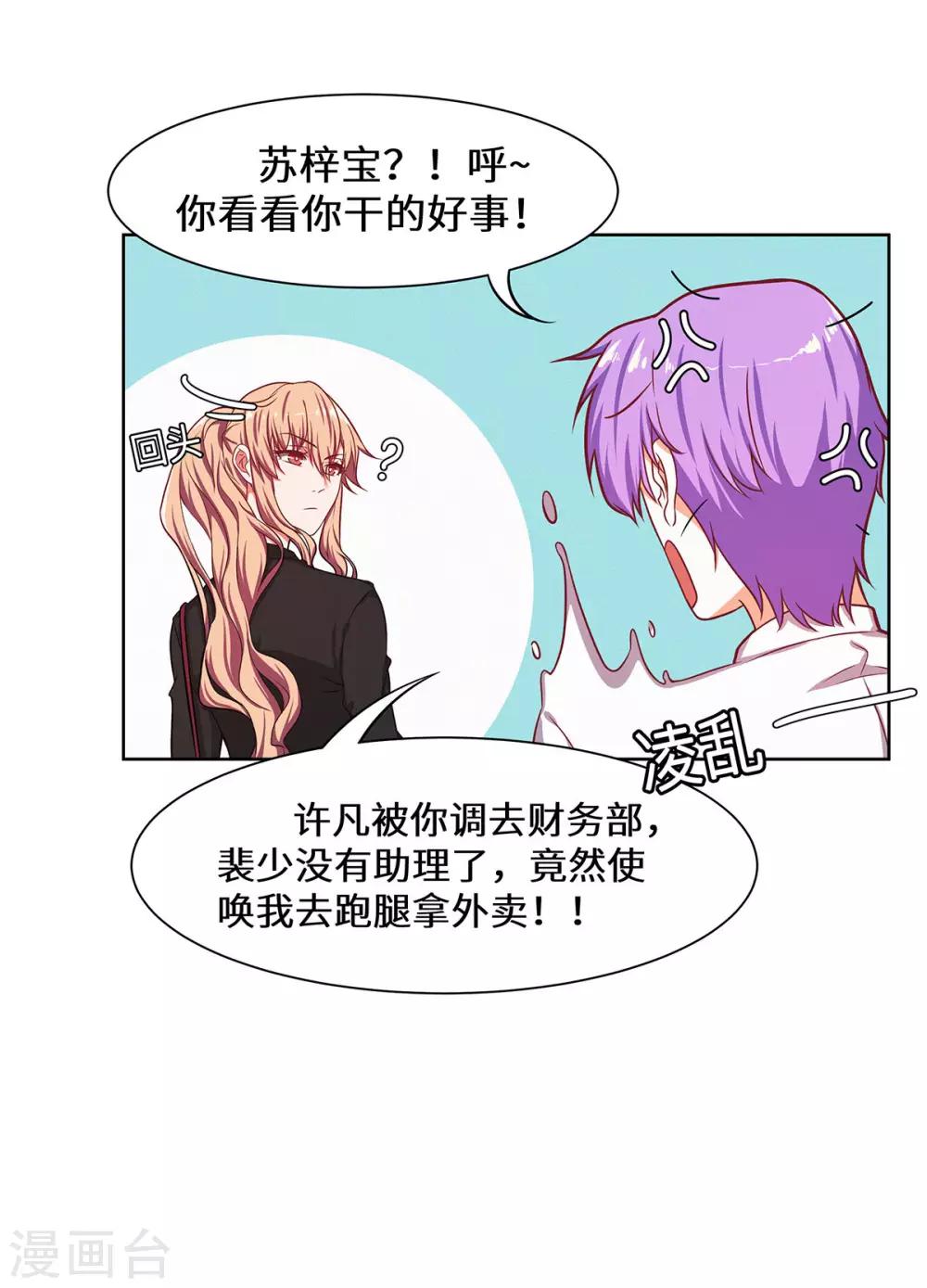 第25话 我已经说过了-第26话