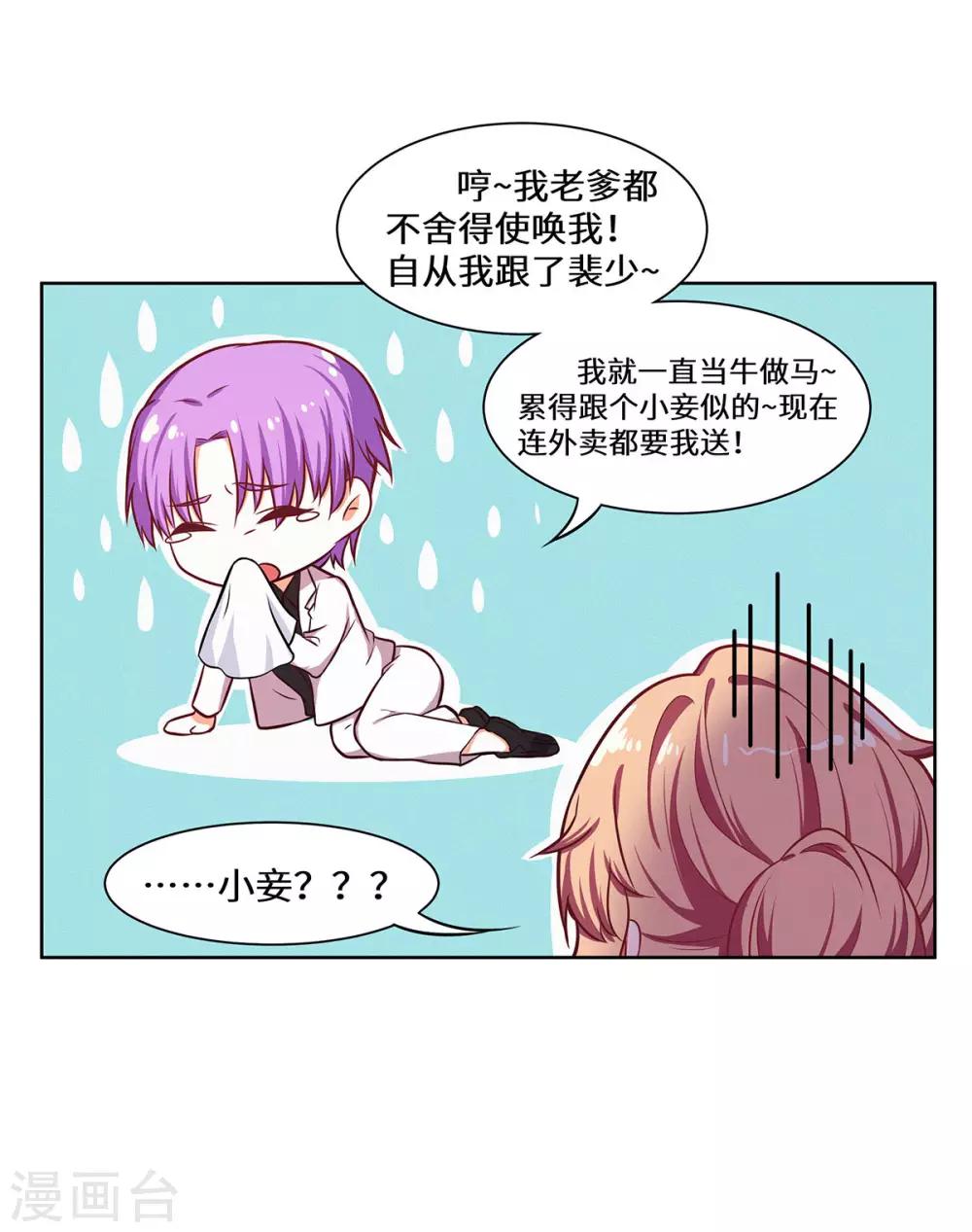 第25话 我已经说过了-第26话