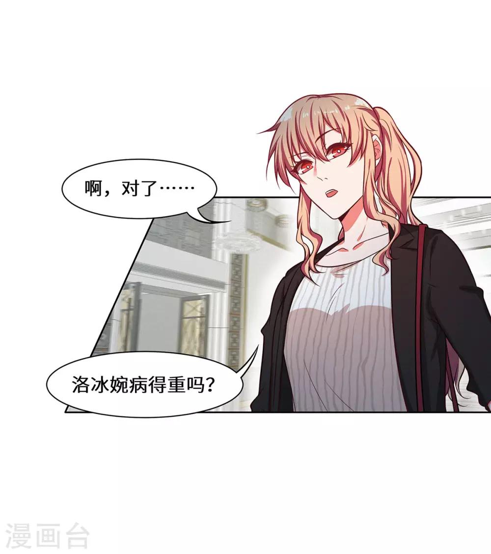 第25话 我已经说过了-第26话