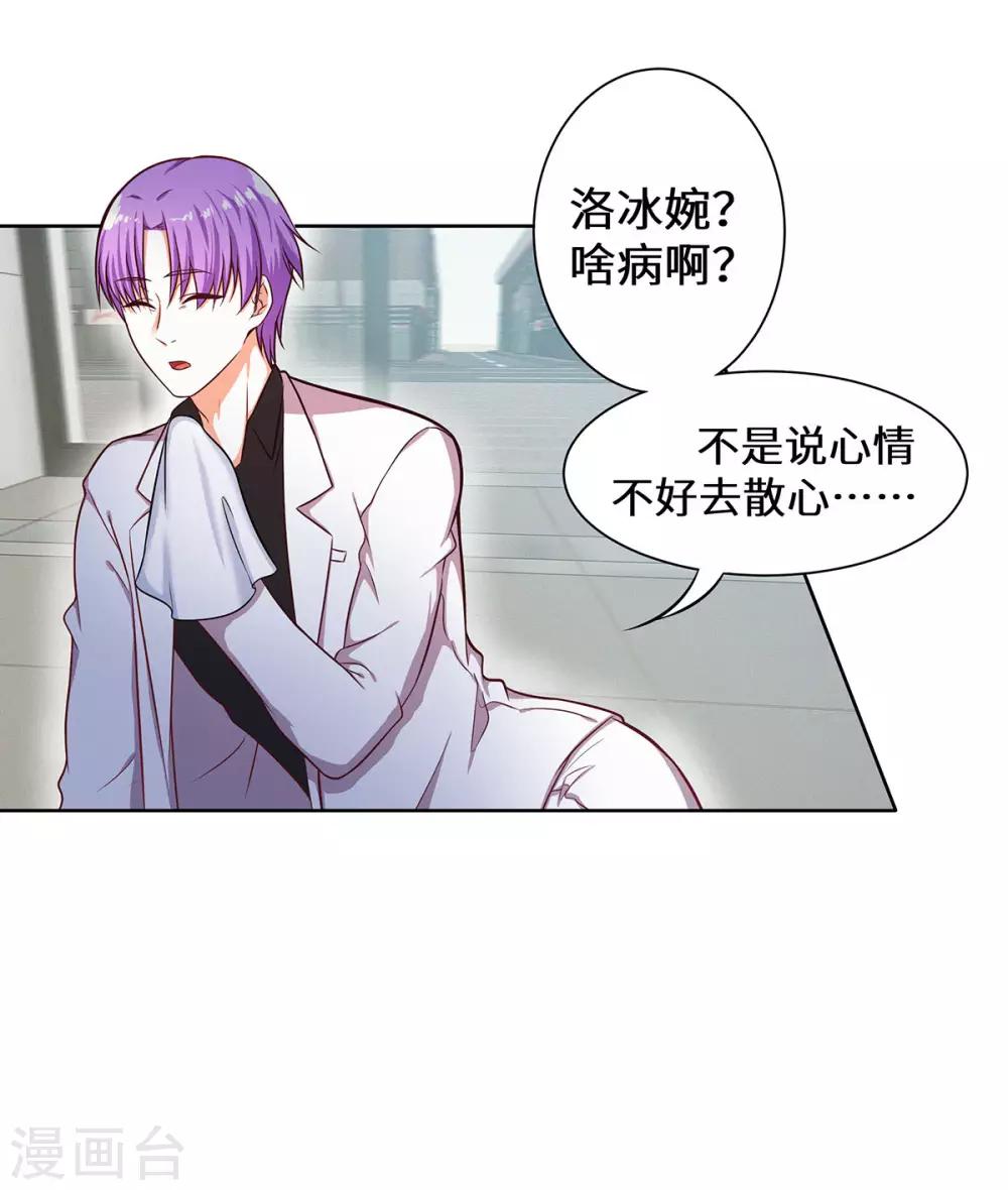 第25话 我已经说过了-第26话
