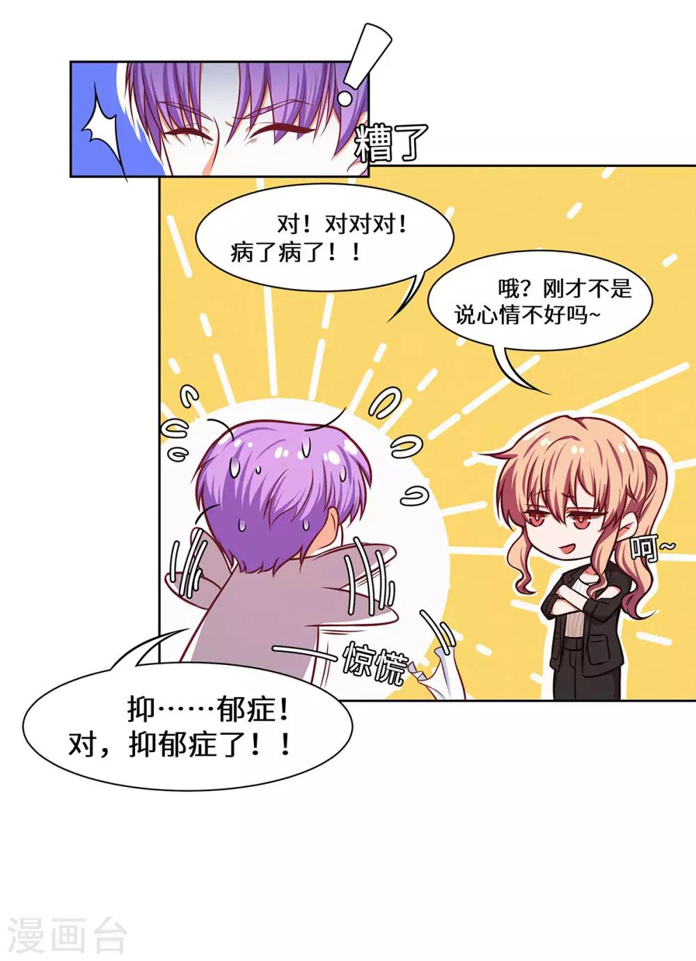 第25话 我已经说过了-第26话