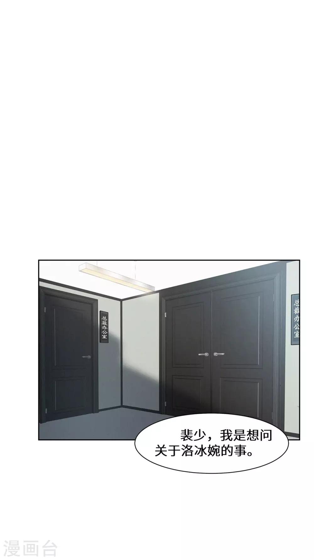 第25话 我已经说过了-第26话