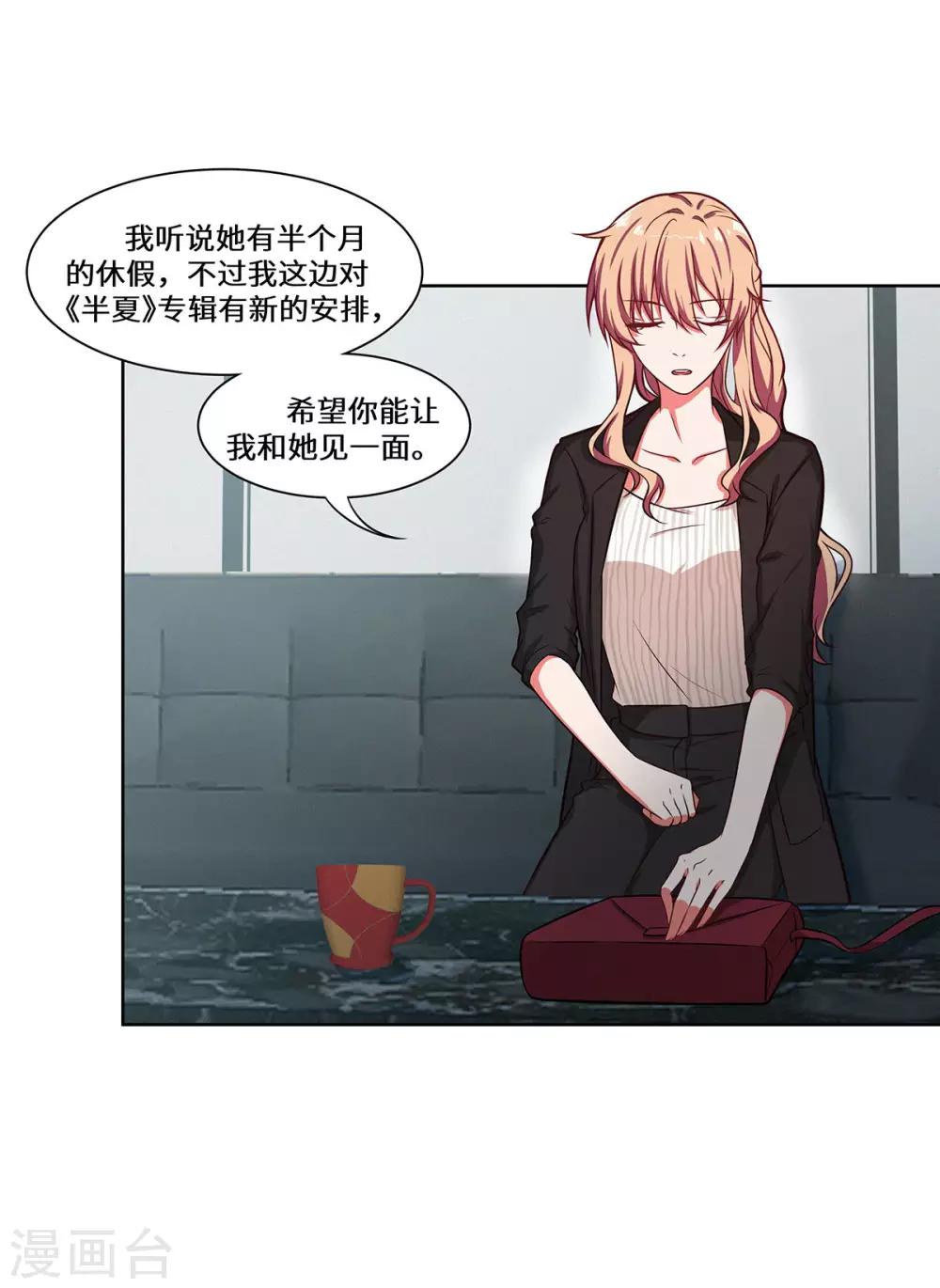 第25话 我已经说过了-第26话