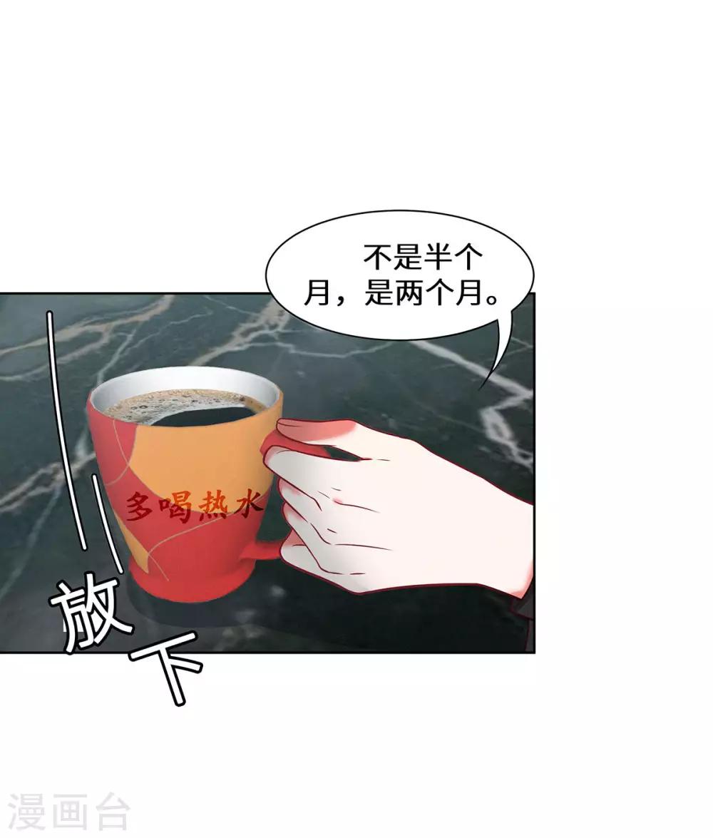 第25话 我已经说过了-第26话