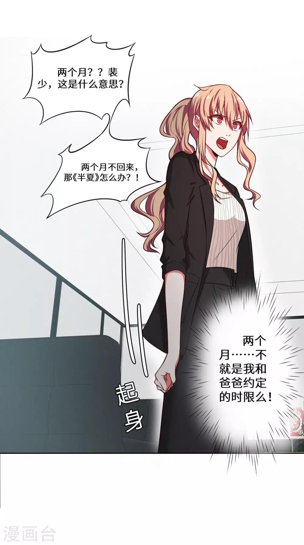 第25话 我已经说过了-第26话