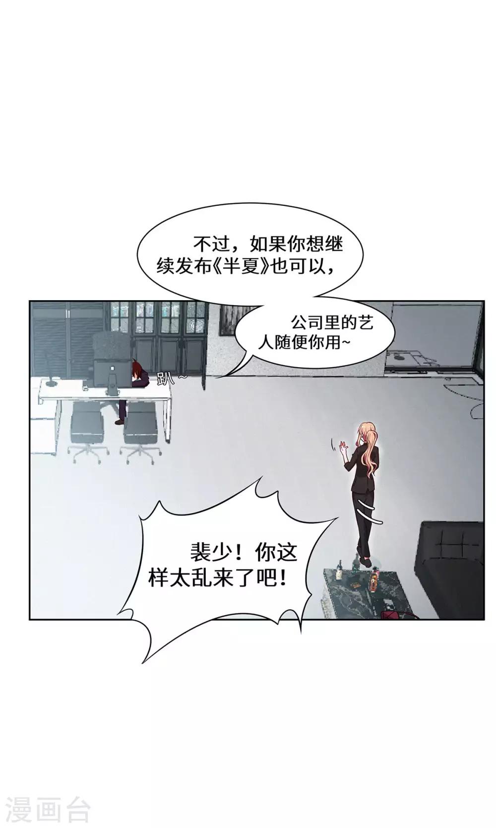 第25话 我已经说过了-第26话