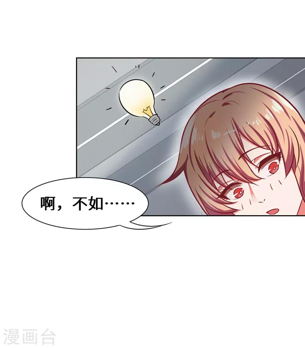第27话 醒醒啊-第28话